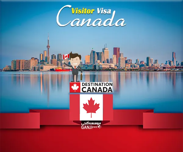 ویزای توریستی کانادا | هزینه اخذ + شرایط و تمکن