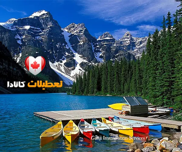 سال نو در کانادا سال نو در کانادا