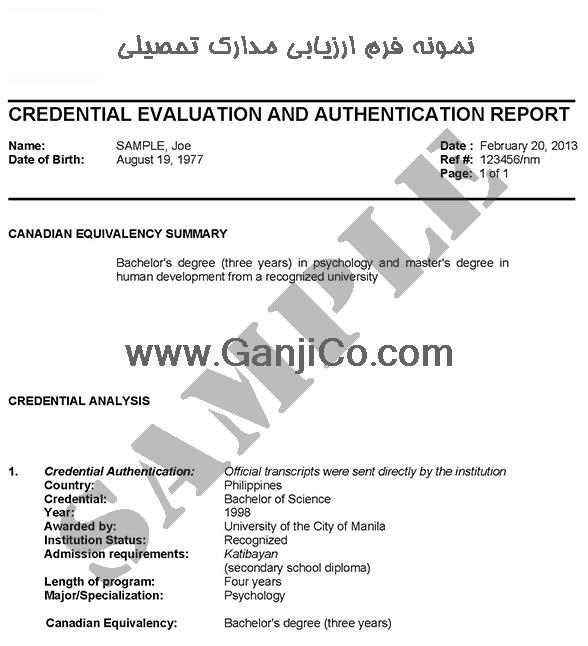 canada federal skilled worker CREDENTIAL ASSESSMENT 