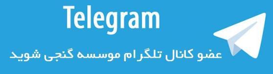 telegram_Canada_Ganji