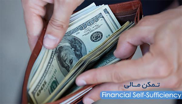 تمکن مالی کانادا