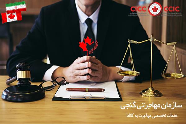 مهاجرت به کانادا