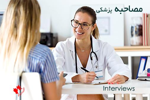  حقوق دانشجویان پزشکی کانادا