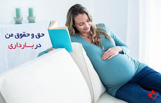  حقوق بچه در کانادا