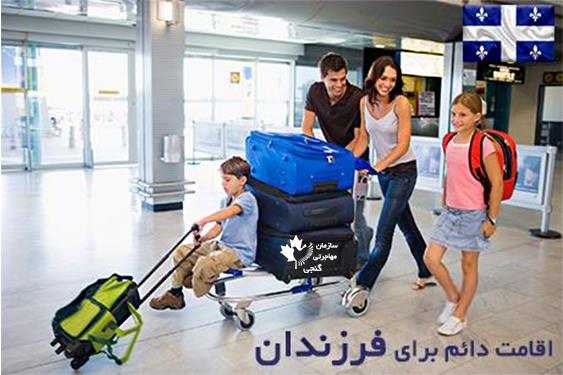  لیست مشاغل کبک