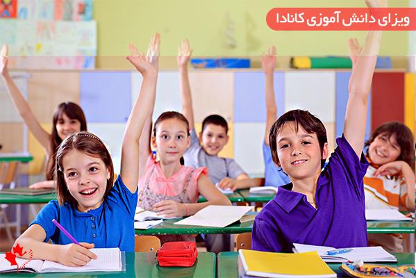 بهترین دبیرستان های کانادا بهترین دبیرستان های کانادا
