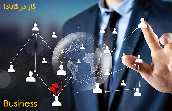 ویزای کار کانادا