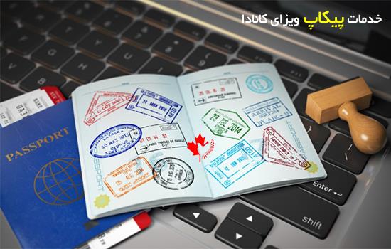  قیمت پیکاپ پاسپورت کانادا